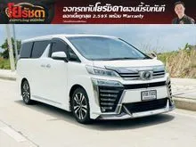 2019 Toyota VELLFIRE 2.5 (ปี 15-23) ZG Edition Van