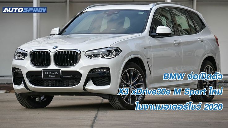 Bmw x3e deals