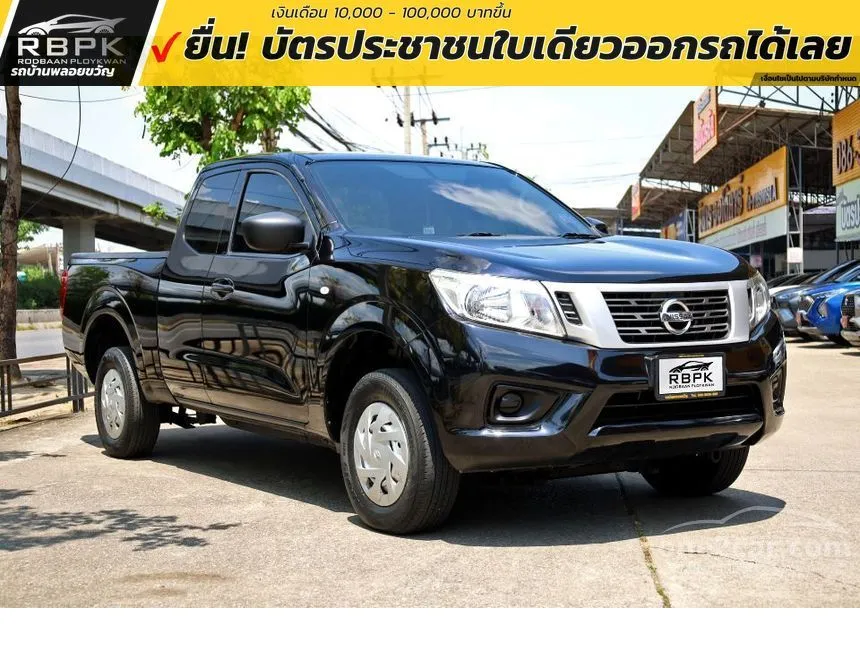 2019 Nissan NP 300 Navara S King Cab Pickup