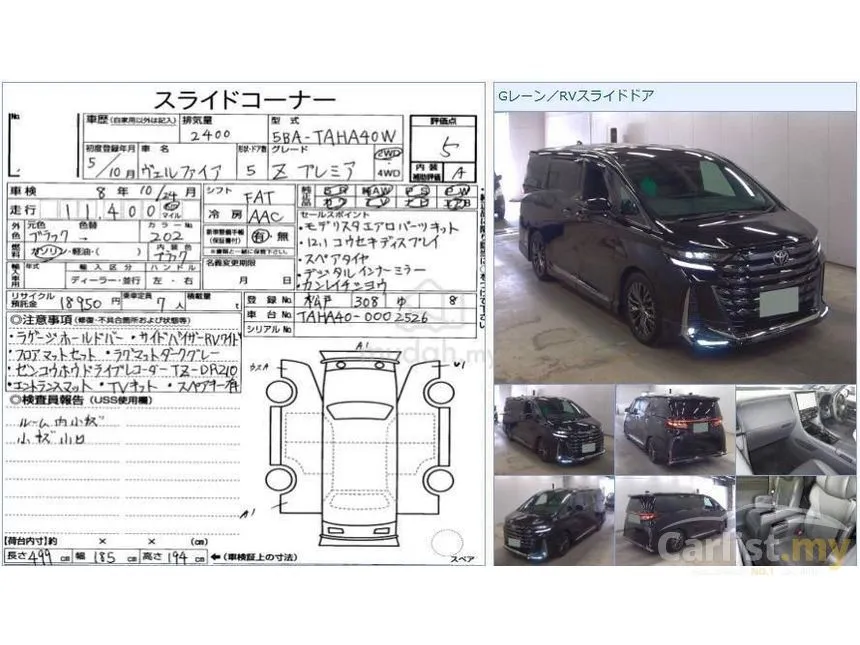2023 Toyota Vellfire Z Premier MPV