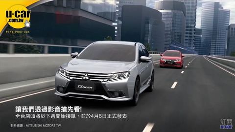 All-New 2017 Mitsubishi Grand Lancer For China And Taiwan