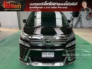 2022 Toyota VELLFIRE 2.5 ZG Edition Van