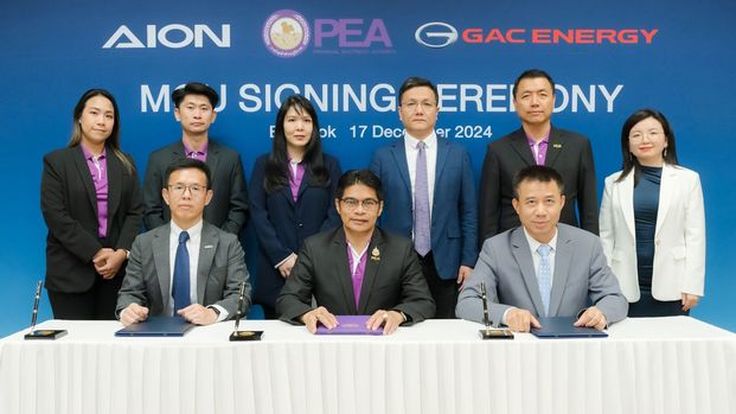 AION ร่วมกับ GAC Energy และ PEA ลงนามพัฒนาโครงข่ายสถานีชาร์จรถยนต์ไฟฟ้า