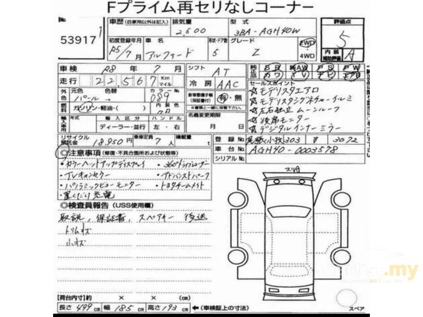2023 Toyota Alphard Z MPV
