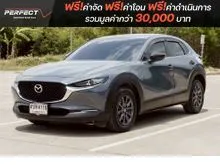 2023 Mazda CX-30 2.0 (ปี 20-26) C SUV
