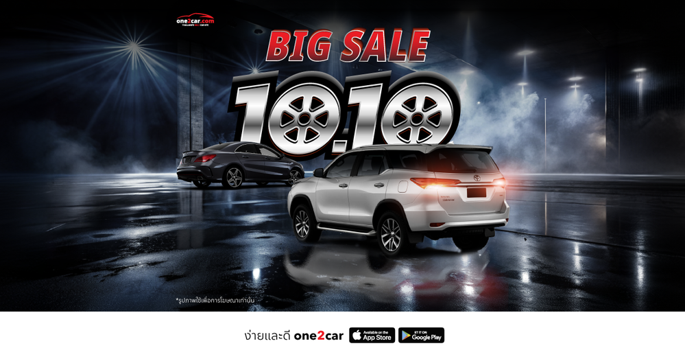 10.10 BIG SALE รถมือสองยกขบวนลด ทุบราคาสนั่น รีบคว้าก่อนหมดโปร