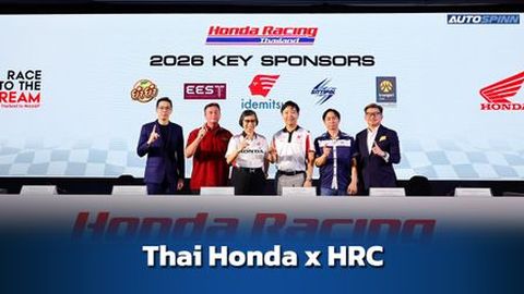 ไทยฮอนด้า จับมือ ฮอนด้า เอชอาร์ซี ยกระดับมอเตอร์สปอร์ตไทย สู่ระดับโลก