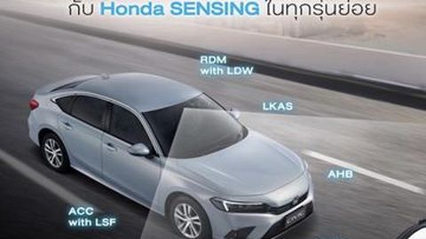 ส่องระบบ Honda SENSING ใน All new Honda Civic