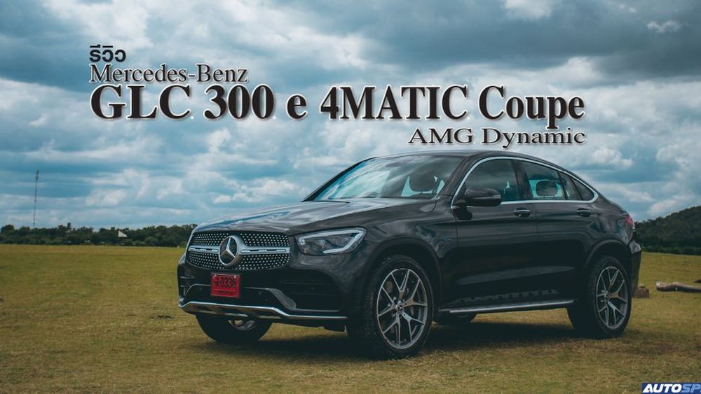 Mercedes 300 deals glc hybrid