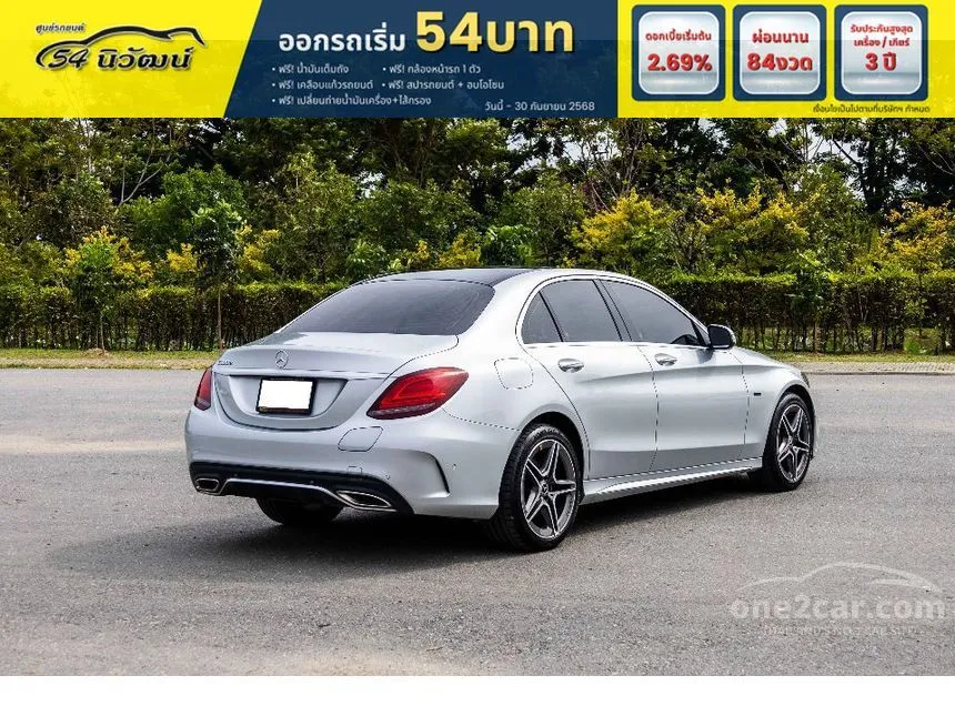 2020 Mercedes-Benz C300 e AMG Dynamic Sedan