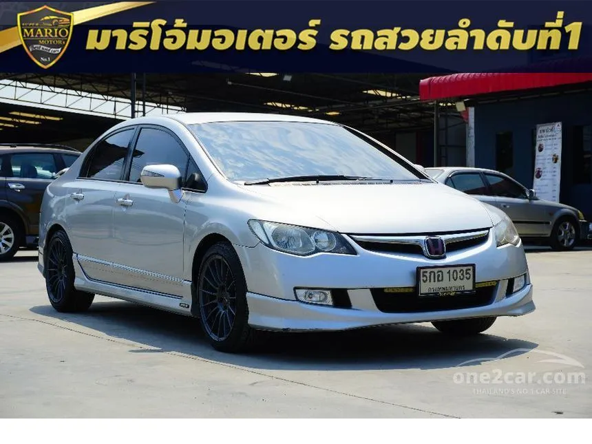 2006 Honda CIVIC EL Sedan