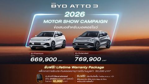 ราคาพิเศษ BYD ATTO 3 (ประกอบไทย) ลดสูงสุด 130,000 บาท