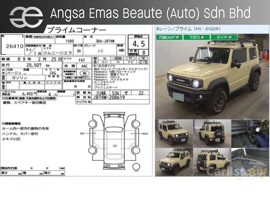 2024 Suzuki Jimny Sierra JC Package SUV