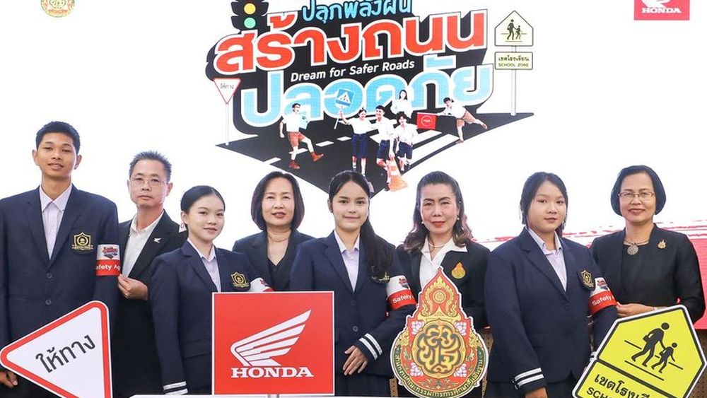 ไทยฮอนด้า ผนึก สพฐ. ลุย Dream for Safer Roads ปลูกฝังวินัยจราจรเยาวชนทั่วประเทศ