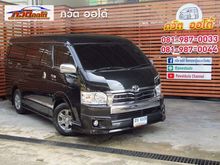 2017 Toyota Ventury 3.0 (ปี 05-16) V Van