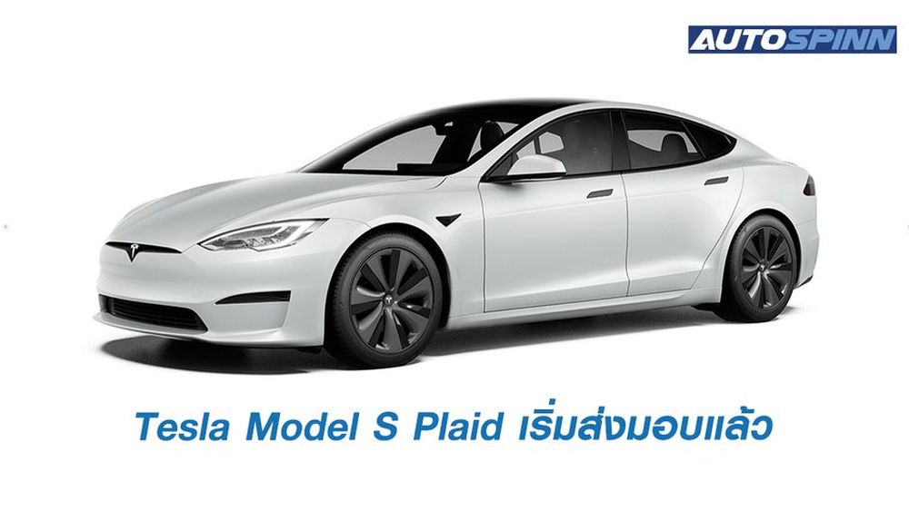 Tesla model store plaid plus