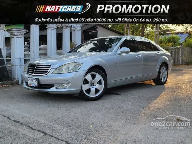 Mercedes benz s class deals 350 price