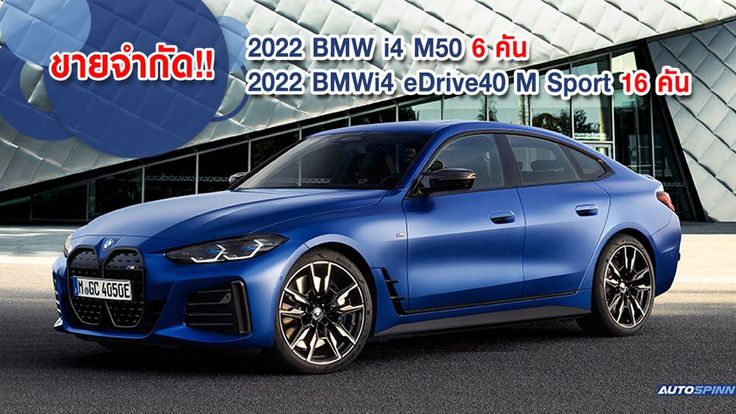 Bmw deals 2022 i4