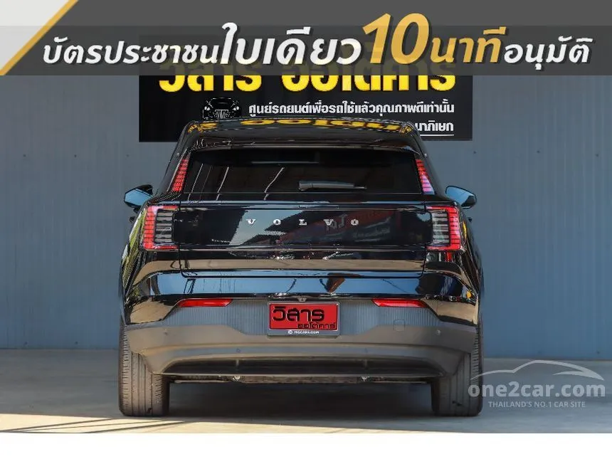 2024 Volvo EX30 Core Extended Range SUV