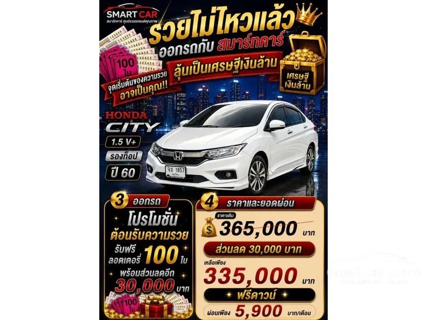 2017 Honda City V+ Sedan