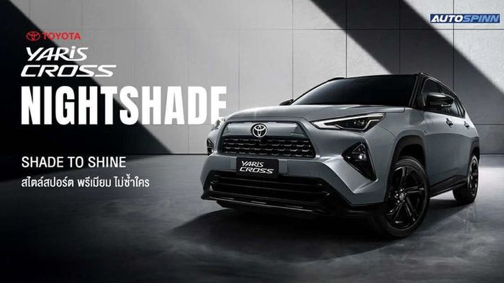 TOYOTA YARIS CROSS NIGHTSHADE (HEV) รุ่นล่าสุด