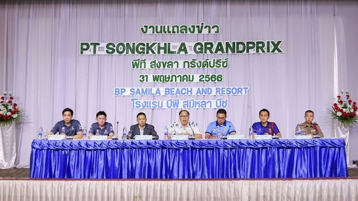 สงขลา จับมือ พีทีจี เอ็นเนอยี จัดแข่งรถปิดเมืองสุดยิ่งใหญ่สตรีทเซอร์กิต “พีที สงขลา กรังด์ปรีซ์”