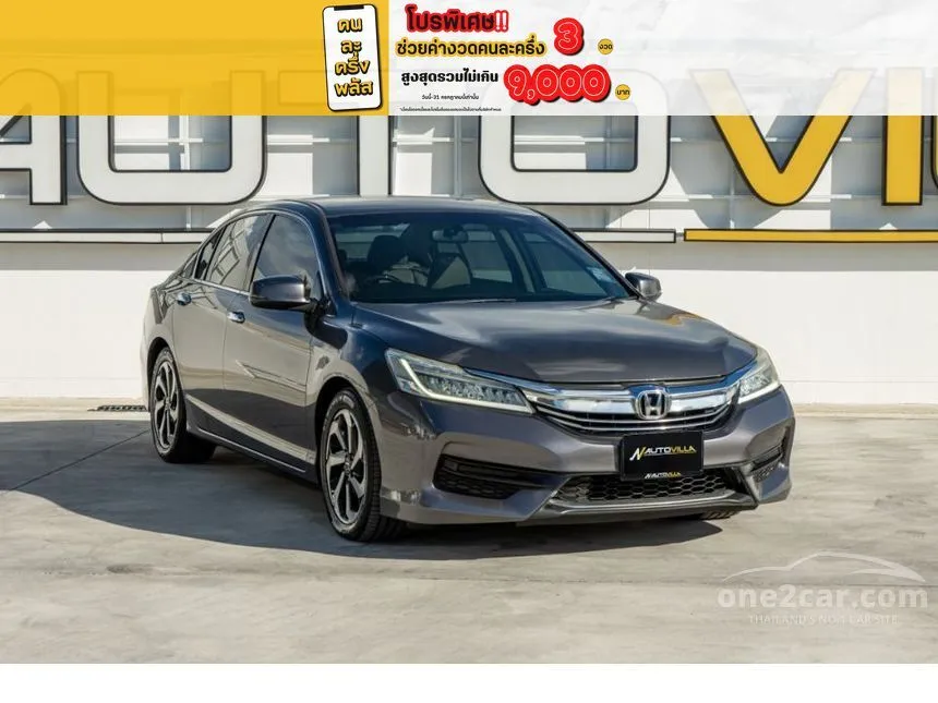 2017 Honda ACCORD E Sedan