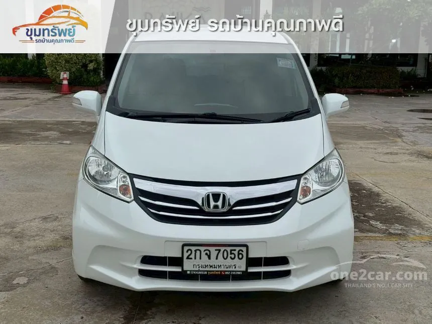 2013 Honda FREED SE Wagon