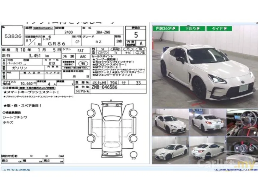 2025 Toyota GR86 Coupe