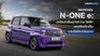 Honda N-ONE e: น่ารักน่าเอ็นดู Kei Car ไฟฟ้า ออปชันจัดเต็ม แต่งซิ่งได้จากโรงงาน