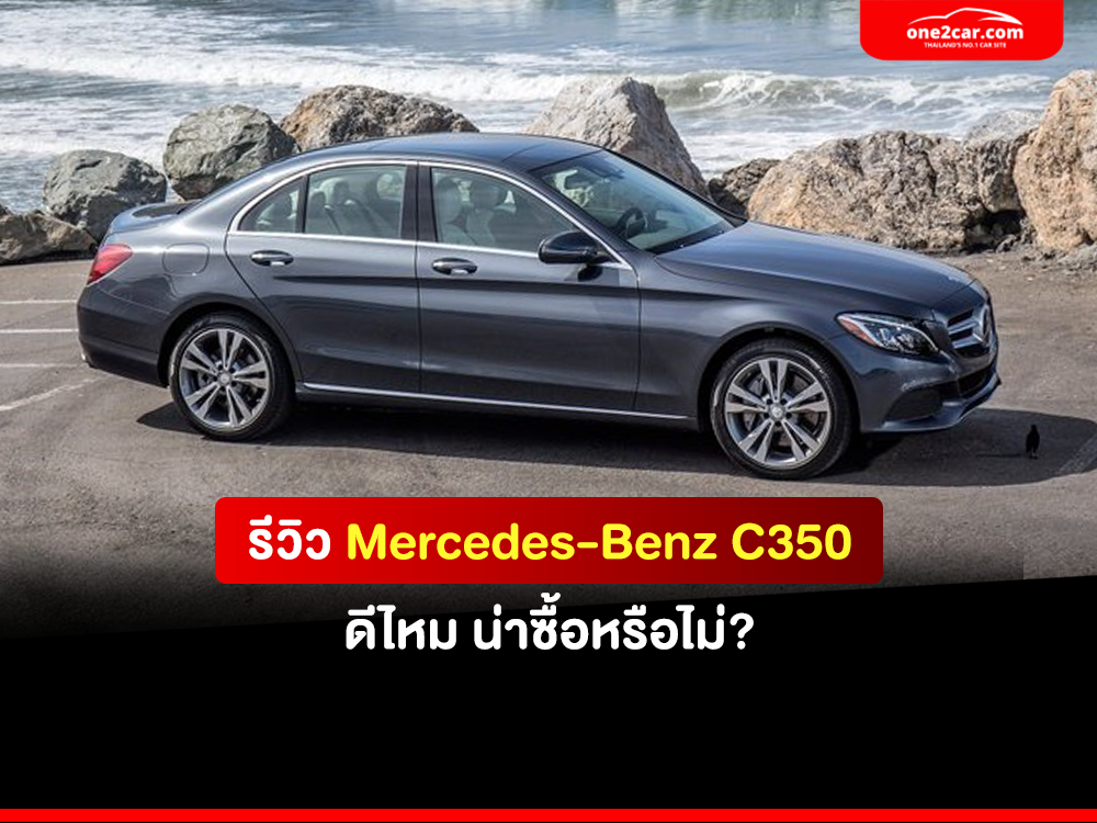 Benz c350e deals