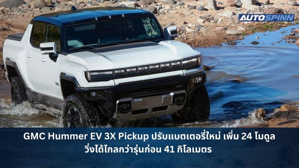 Hummer deals ev electric