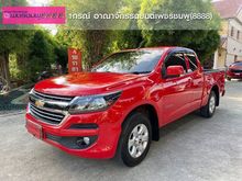 2020 Chevrolet Colorado 2.5 Flex Cab (ปี 11-16) LT Pickup