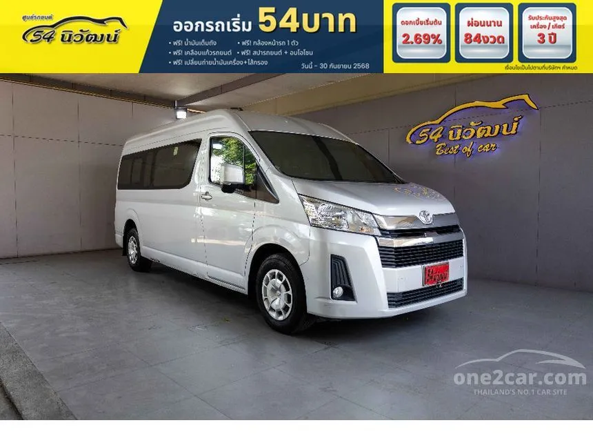 2020 Toyota Commuter Van