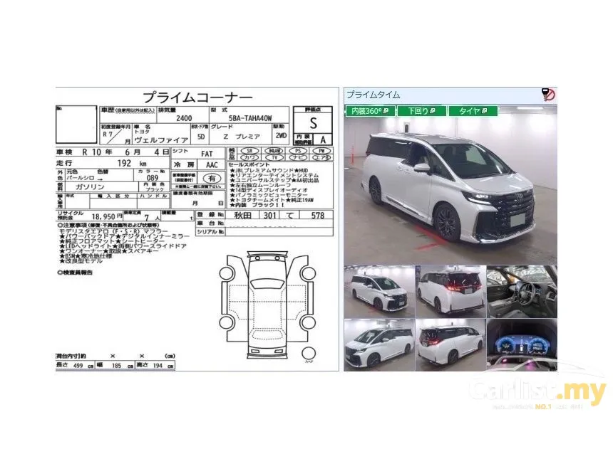 2025 Toyota Vellfire Z Premier MPV