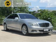 2013 Mercedes-Benz S350 CDI BlueEFFICIENCY 3.0 W221 (ปี 06-14) Sedan