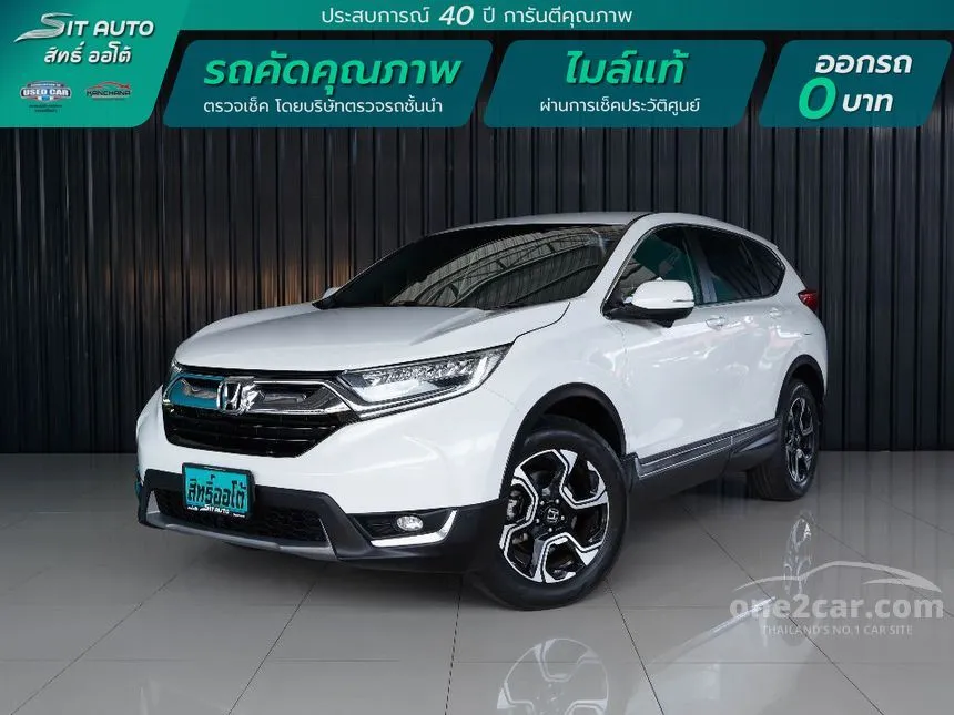 2018 Honda CR-V EL SUV