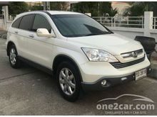 2008 Honda CR-V 2.4 (ปี 06-12) EL SUV AT