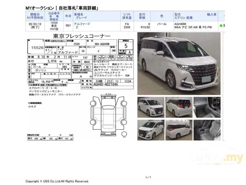 2025 Toyota Alphard Z Modelista MPV
