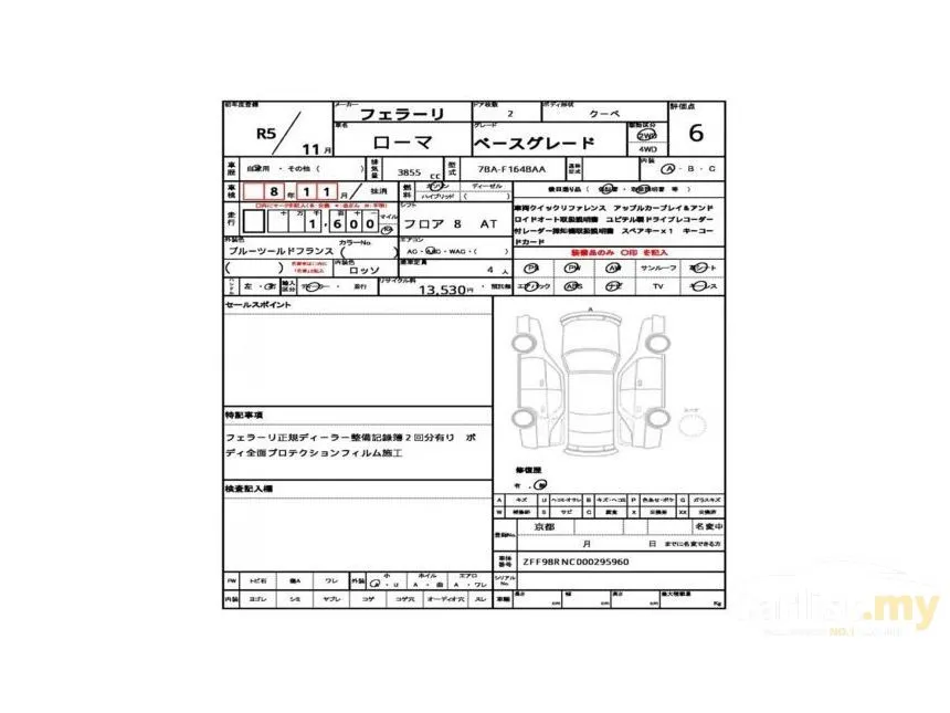 2023 Ferrari Roma Spider Convertible