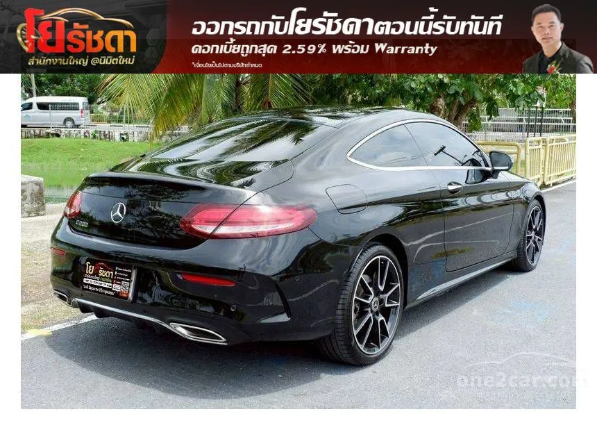 2023 Mercedes-Benz C200 AMG Dynamic Coupe