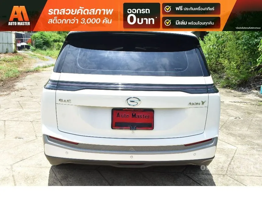 2023 Aion Y Plus 490 Elite SUV