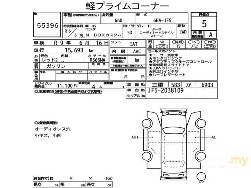 2024 Honda N-Box Custom Coordinate Monotone Micro car