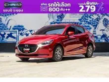 2023 Mazda 2 1.3 (ปี 15-25) C Sedan