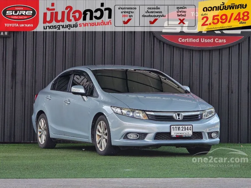 2012 Honda CIVIC E Sedan