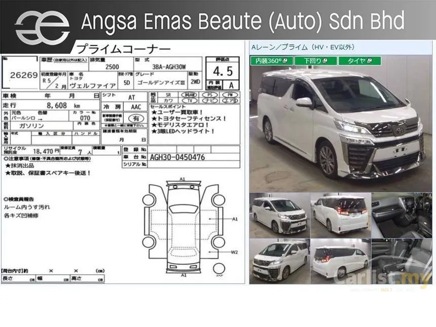 2023 Toyota Vellfire Golden Eyes III MPV