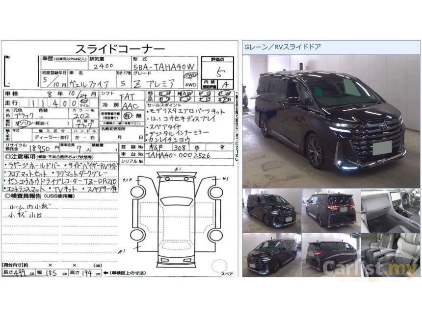 2023 Toyota Vellfire Z Premier MPV
