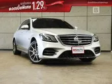 2019 Mercedes-Benz S560 3.0 W222 (ปี 13-21) e AMG Premium Sedan AT