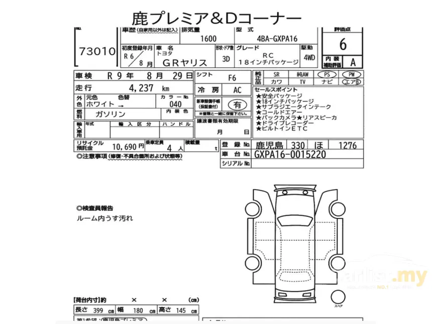 2024 Toyota GR Yaris RZ Hatchback