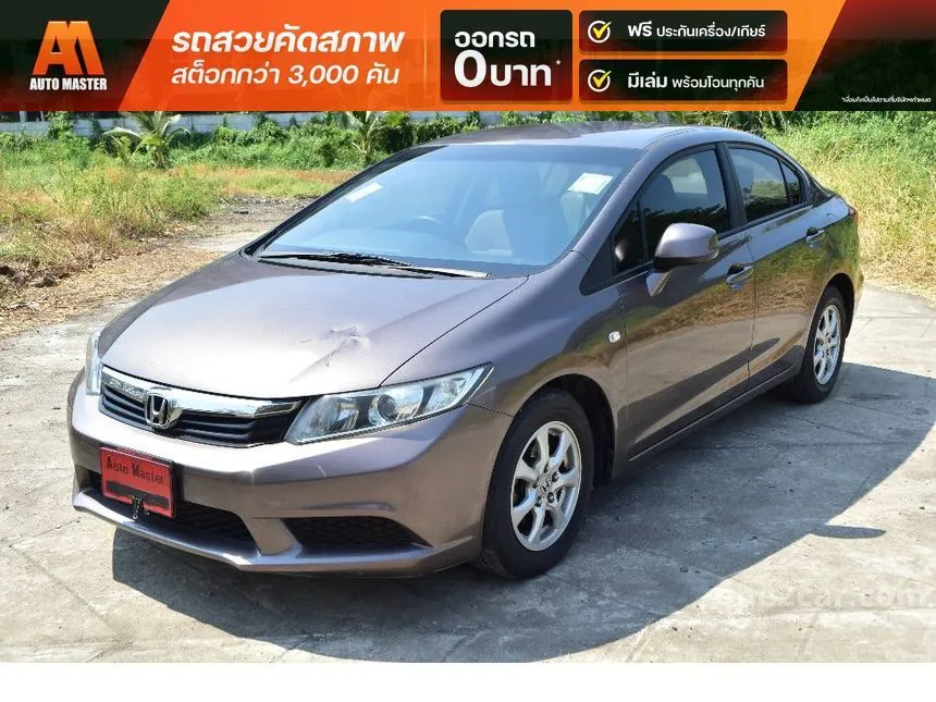 2012 Honda Civic S i-VTEC Sedan